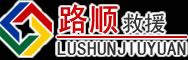 锦州道路救援