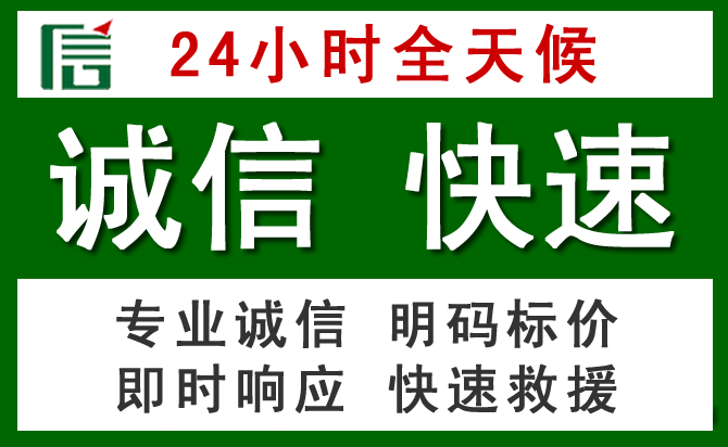 锦州道路救援 锦州汽车救援